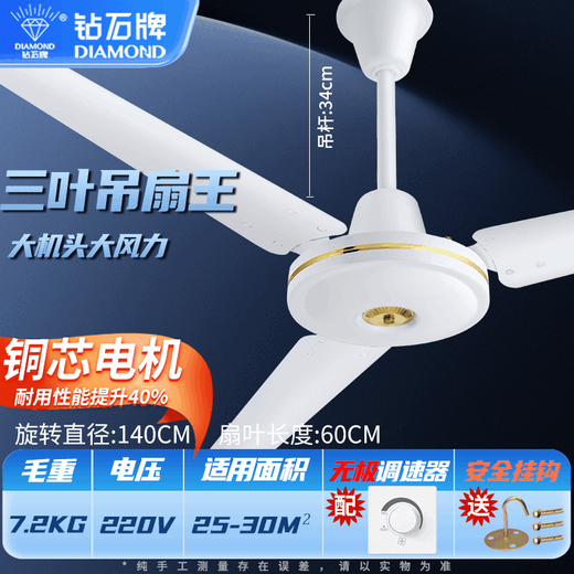 Diamond Brand Ménataire Ventilateur de plafond salon Iron Fabille Venture grande puissance éolienne Restaurant industriel Dormitory Plafond-Type SILENT ÉLECTRIQUE VANNEUX 1050 mm à trois feuilles blanches (trois engrenages)