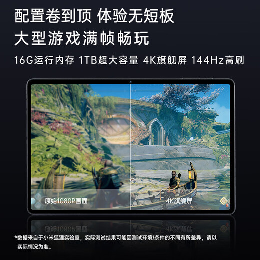 小米狐狸2025新款pad Pro 4K超清旗舰屏 144Hz高刷新率 安卓平板电脑 5G全网通插卡WiFi二合一办公学生学习 天青色 14英 4K旗舰屏144Hz高刷 16G+2TB