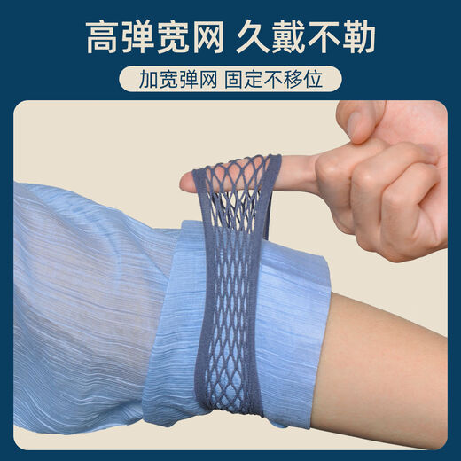 Jingmengyuan sleeve fixer, length changer, high elastic sleeve hoop, shirt, Hanfu top, coat cuff buttons, tightening belt, hair tie, light color suit, 6 pieces