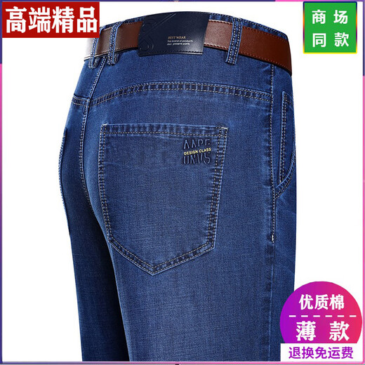 九牧王鄂尔多斯市夏季牛仔裤男士直筒宽松薄款牛仔裤中年高腰爸爸长裤子 3883 中蓝 29 【2尺2腰围】