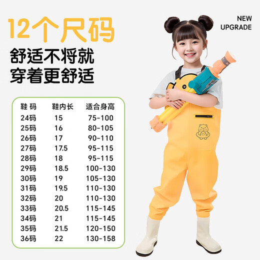 Lingte waders jumpsuit for outdoor play, waders, waterproof clothing, wading clothing, rain boots all in one - cartoon yellow 30 size