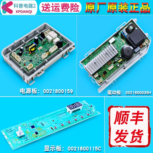 0021800115C适用海尔洗衣机电脑板显示板EG8014HB39GU1HB919SU1 购买原装115C显示板拆机