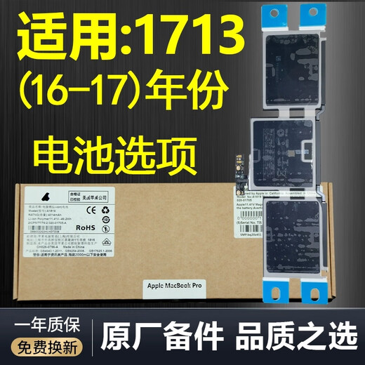 
Suitable for Apple Apple A1466 A1989 A2251 A1502 A1398 A1618A1706 battery A1713 A1708 (16-17 models)