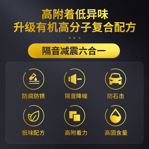 Goodway Automotive Chassis Armor Paint Golden Shield Chassis Armor Self-spraying Anti-rust Sound Insulating Glue 700ml*3 Bottles