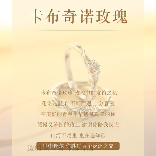 BMOI Old Phoenix 999 sterling silver pure silver cappuccino rose bestie silver ring a pair of niche couple rings girls single exquisite gift box