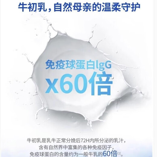Tom Cheng Beijian (BYHEALTH) Beef Colostrum plus calcium chewable tablets for adolescents and children's students calcium tablets for 6-13 years old and 4-6 years old to enhance immunity. Beef Colostrum plus calcium 60 tablets