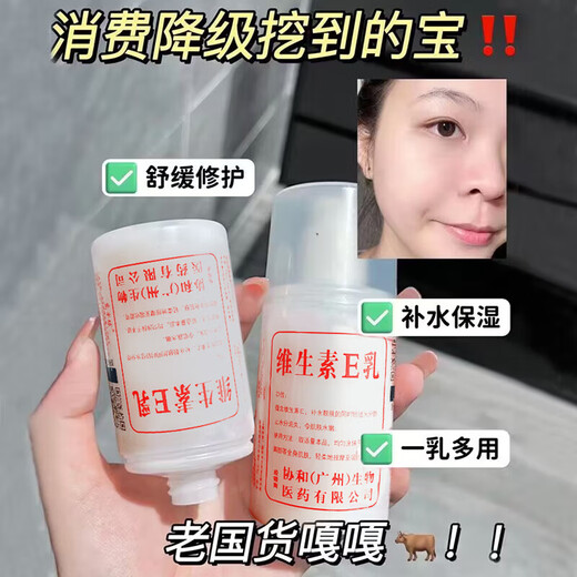 Vitamin E milk hydrating moisturizing cream, moisturizing, whitening, lightening hand wrinkles, preventing dryness, affordable 1 bottle, 100g, hydrating and moisturizing, large capacity