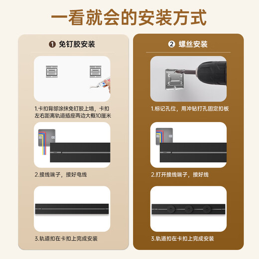 Chint (CHNT) surface-mounted track socket ultra-thin model Phantom movable wall socket wall-mounted / patch panel / wiring board multi-functional rail slide socket power track without punching Upgraded ultra-thin model black track 0.5m + 3 five holes track socket - surface mounted