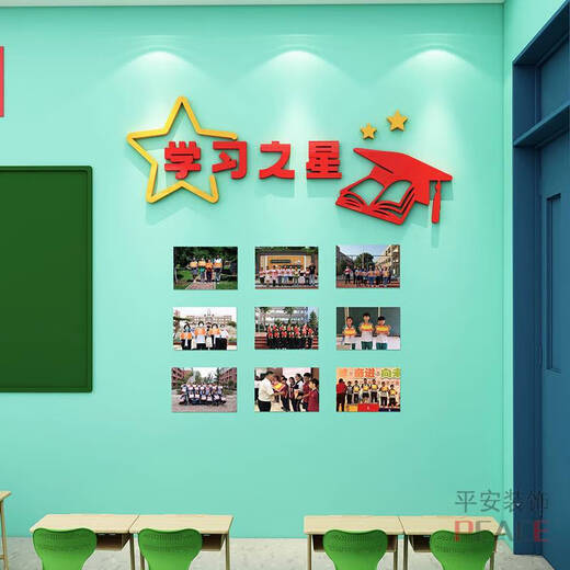 Lista de honor de Yonghuan Clase Honor Pantalla de pared Patinas de pared Estudiantes Certificado de niños Certificado Certificado de clases Cultura Cultura CONSTRUCCIÓN Sticulante de pared 3878 Modelo A Pequeño