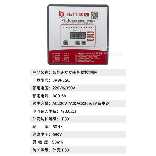 JKL5C Zhiyue intelligent reactive power automatic compensation controller-2SC/4/6/10/12 loop 220V JKW-10FC-12D four-quadrant hybrid for photovoltaic power generation