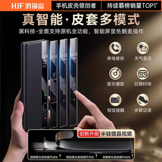 Hongjinfu [Smart Window] eignet