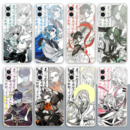 
Xiao Jiejiang chose the inhuman Zaixianshan Qiongge September Ao Lie Xiaoyu mobile phone case suitable for Apple 16 Huawei vivoOPPO Redmi WD12625 tempered glass shell - mobile phone model sent to customer service notes