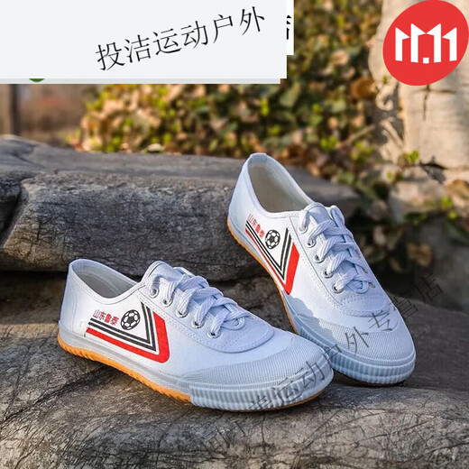 Mie Lanat Shandong Lutai pour hommes et femmes Chaussures d'exercice du matin de piste et de terrain