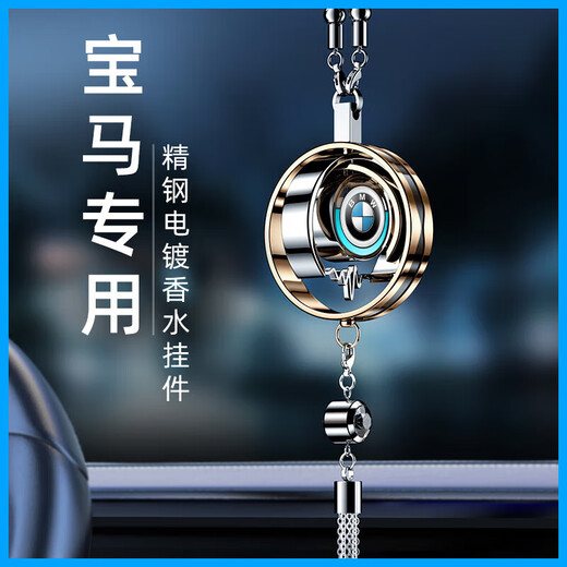 欧牧朗宝马357系X12357车载香薰挂件车内装饰 无标款【海洋清风】清新自然金 1g 1瓶