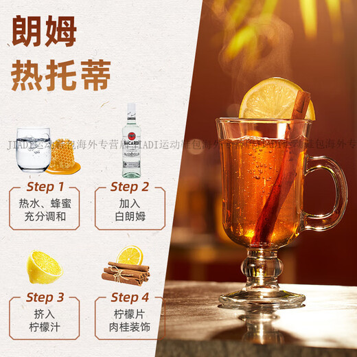 百加得（Bacardi）【刘雨昕推荐】白朗姆酒500ml洋酒莫吉托调酒基酒官方正品 预调鸡尾酒 700mL