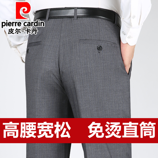 皮尔卡丹高档桑蚕丝休闲西裤男夏季薄款中老年宽松直筒裤商务休闲免烫长裤 藏蓝色9202#【夏季】 薄款 31 【腰围2尺4】