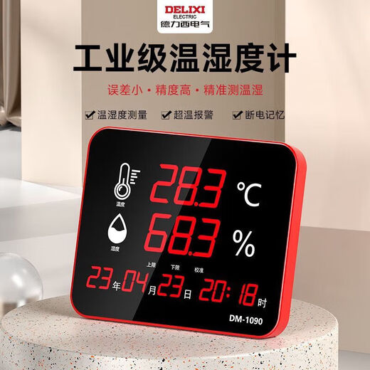 Delixi Taller de taller de grado industrial Electrice Medidor de temperatura y humedad Gran Fábrica de alta precisión El tipo de pared de la pared del hogar de alta precisión hace que la medición de la temperatura sea más precisa [1049] Alarma ultra temperatura/vidrio templado