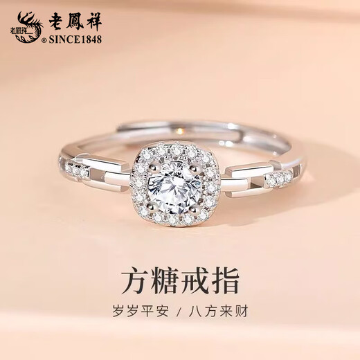 Lao Fengxiang S925 silver small sugar cube ring for women, light luxury adjustable ring, Valentine's Day birthday gift for girlfriend and lover, small sugar cube ring