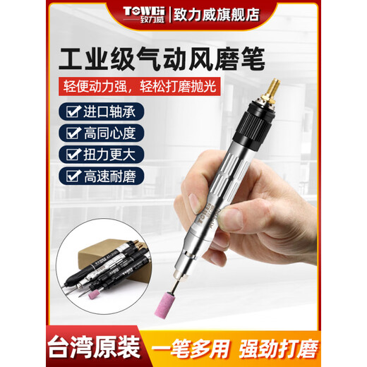 Dedicado a la máquina de molienda neumática Wei Heavy de molienda industrial Pen Penón de lápiz Neumático Molte de moldeo de lápiz Pedro de moldeo borde de borde AT-6630 Edición actualizada 100 piezas