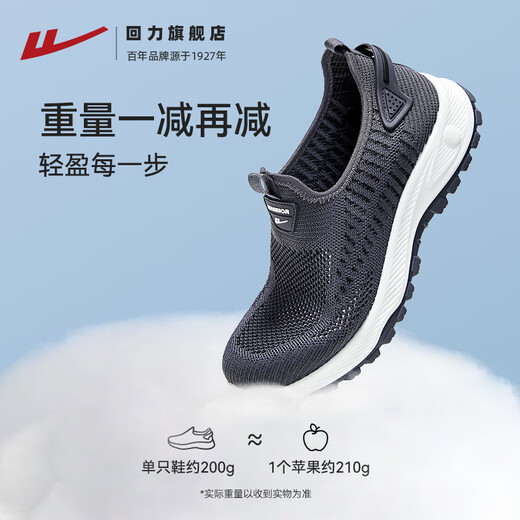 Huili dad men's shoes autumn breathable mesh with one foot, soft sole, lightweight elderly casual shoes for men 1337 gray 43