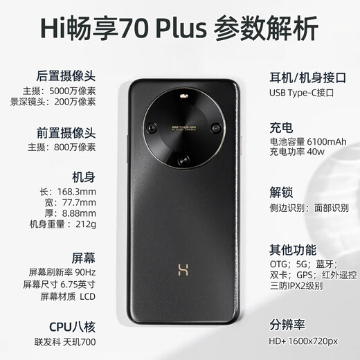 Huawei smart phone 70Plus new model launched in 2025 Issue 24 | Interest-free 5G five-star waterproof and anti-fall AI outsole main camera infrared remote control 6100mAh + 40W whale battery life Yaojin Black 12 + 256G official standard configuration