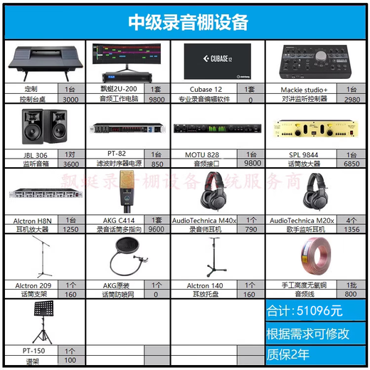 Piaoting professional studio-level complete set of recording equipment, music production, film and television dubbing, consultation and customization, equipment consultation and customization
