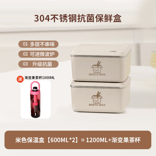 THERMOS insulated lunch box for office workers, microwavable, stainless steel lunch box for students, large capacity lunch box, 2 pieces, 1200m