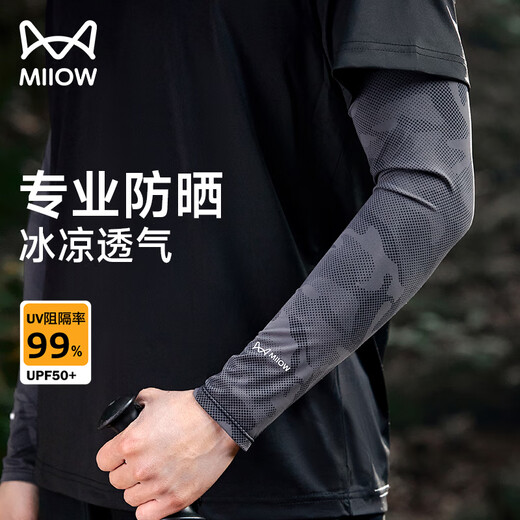 Catman Ice Sleeves Men's Sun Protection Sleeves Summer UV-Proof Ice Silk Outdoor Fishing Driving Cycling Loose Sleeves Men
