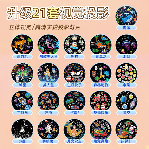 万火星空投影灯氛围灯儿童玩具6-10岁女孩生日礼物女童7-14音乐盒夜灯