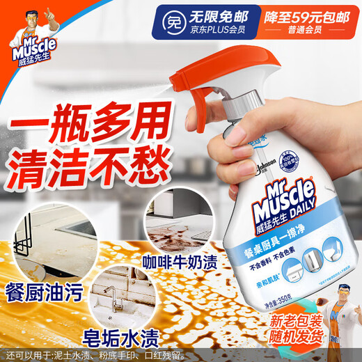 Mr Muscle Grease Cleaner 350g Daily Countertop Spray Powerful Grease Remover Kitchen Cleaner