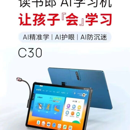 Dudulang C80.C70.C50.C35.C30.C28.C26.C6A.F16Pro supports trade-in, nationwide warranty, lifetime maintenance, learning machine reading pen tablet, Dudulang student tablet price after subsidy C30-12.5 inch-8+256G homework-essay correction