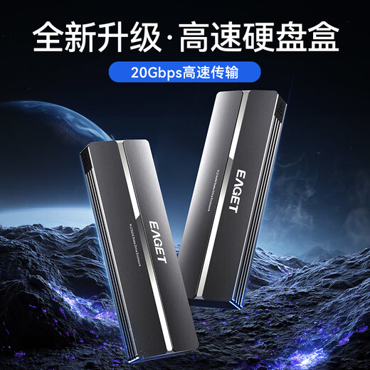 忆捷M.2 NVMe移动硬盘盒 USB-C3.2接口SSD固态硬盘盒子20Gbps台式机笔记本电脑Type-C外置硬盘壳