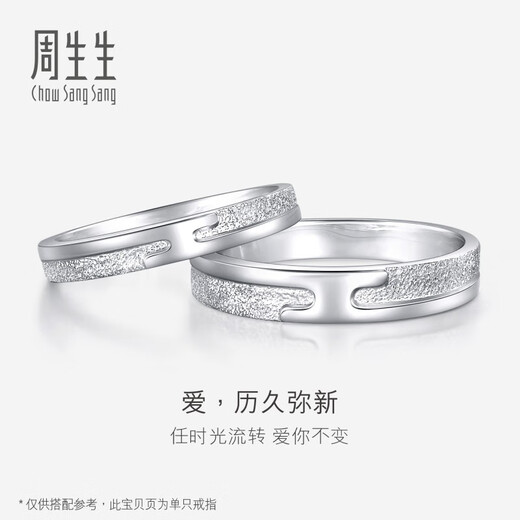 Chow Sang Sang (CHOW SANG SANG) platinum ring Pt950 ring proposal wedding couple ring 36962R 14 circles