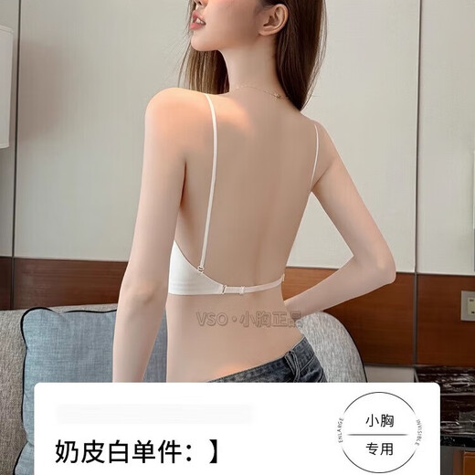 大u型露美背隐形内衣无痕粉底液小胸聚拢特调肤色细肩带夏季文胸 粉底液肤【超低露背 穿搭隐形】 M 34/75 (M-适合AB杯)