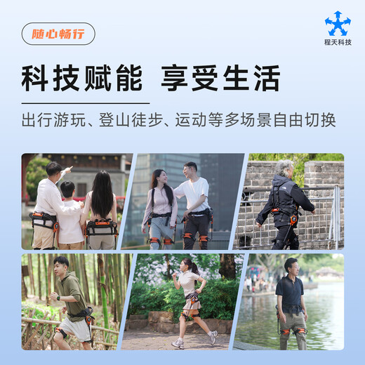 Chengtian Technology GoGo-H Speed-Travel Exoskeleton Robot with Power Supply Outdoor Mountaineering Up and Downstairs Walking on the ground and lifting your legs saves 40% L size