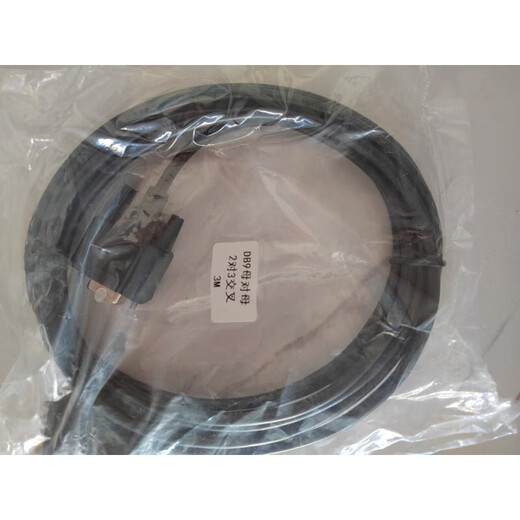 Beida Jade Bird 11SF host programming data cable including software