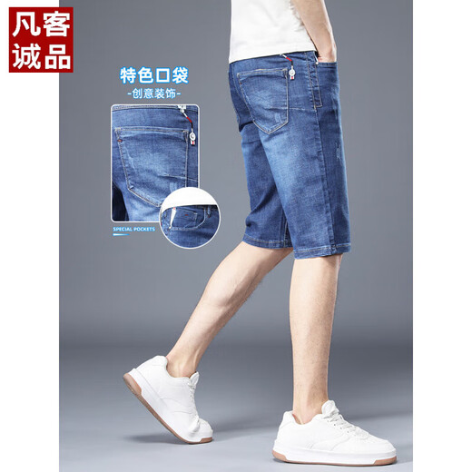 凡客诚品 VANCL夏季牛仔短裤男七分裤蓝色中裤裤子男士休闲男款牛仔裤薄款五分裤 687蓝色+687蓝色 28 【100-109斤】