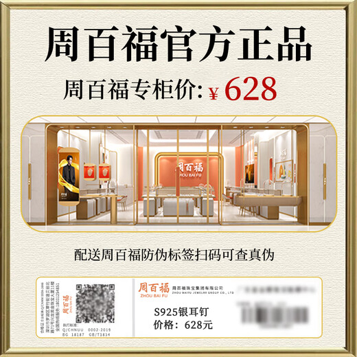 Zhou Baifu Ruyi Silver Earrings Women's Hetian Jade Light Luxury High-end Earrings Women's 2025 New Birthday Gift for Girlfriend