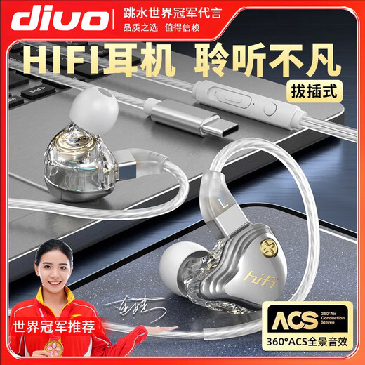 DIVOHiFi earphones are wired in-ear type-C flat plug, audiophile-grade, replaceable cable, high-quality, high-quality listening to songs and karaoke, dedicated for listening to sound, positioning, eating chicken, e-sports games, suitable for Apple and Huawei