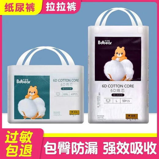 布袋熊纸尿裤金装薄款纸尿裤夏季婴儿尿不湿学步裤环腰泡泡腰围 纸尿裤S码 62·片