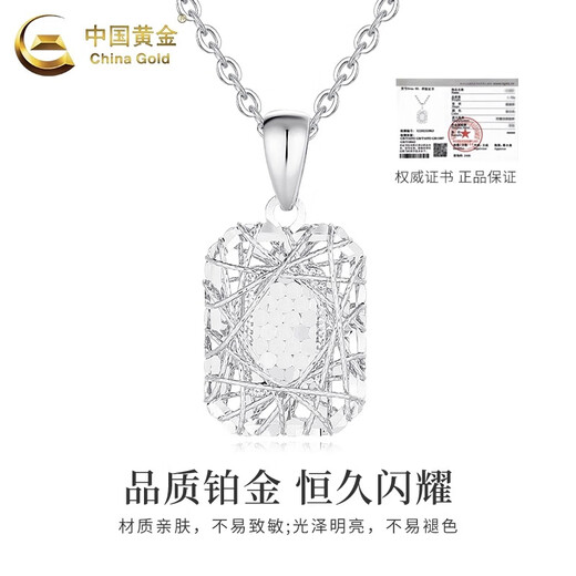China Gold (CHINA GOLD) PT950 Platinum Platinum Women's Hollow Fish Scale Winding Light Luxury Minimalist Geometric Square Pendant for Girlfriend and Wife Platinum Hollow Fish Scale Square Pendant About 2.1g Free Silver Chain