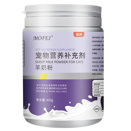 MOFEI Cat Formula Goat Milk Powder 400g Newborn Goat Milk Powder for Pets Adult and Kittens Growth Nutrient Calcium Supplement
