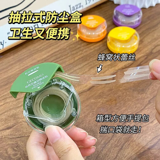 Xizi Duoduo's natural traceless double eyelid stickers are waterproof and sweat-resistant and do not fall off. Matte matte single eye, puffy eyes, small double eyelids, double eyelids, short and narrow type, small double eyelid modification, 120 stickers