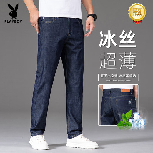 Playboy (PLAYBOY) high-end ice silk jeans for men's summer 2025 new dark loose pants straight elastic 9767B light blue [thin thin style] 40 (3 feet 0 suitable for 203Jin [Jin equals about 0.5 kg])