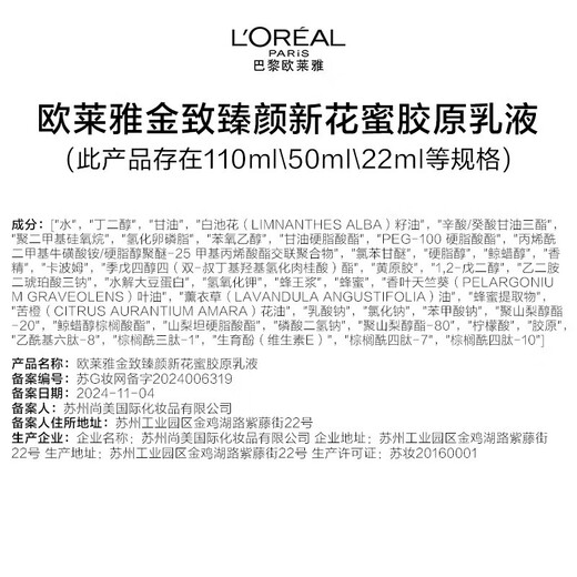 L'Oreal Little Honey Pot Water Cream Limited Gift Box Skin Care Set Cosmetics Hydrating Moisturizing Anti-Wrinkle Birthday Gift