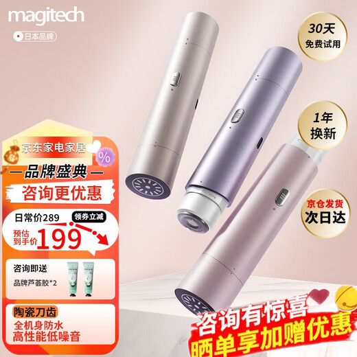 MAGITECH electric double-head shaver private part hair removal instrument for men and women, vaginal hand hair, foot hair, lip hair, whole body shaver, bikini underarm shaver, private part, leg hair, whole body, available beige pink, upgraded flagship version, shaves men and women without hurting the skin, whole body wash