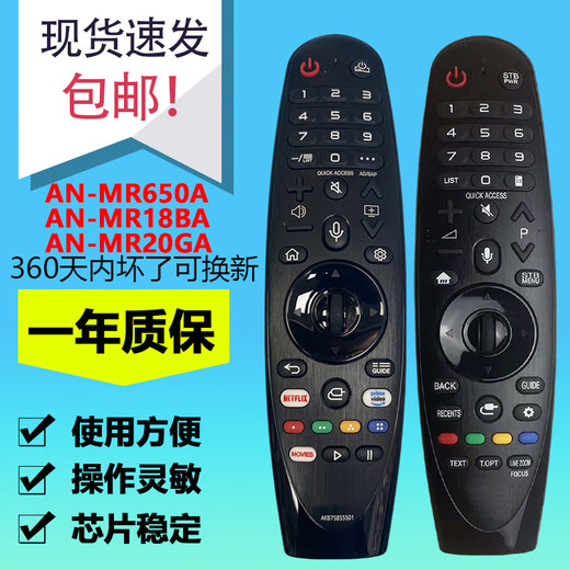 LG TV Dynamic Voice Remote Control AN-MR650A AN-MR18BA AN-MR20GA Mouse + Voice MR22GA-9901