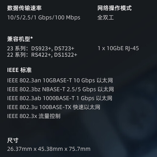 群晖（Synology）专用万兆网卡 DS923+/723+/1522+/422+ 电口RJ10G 原装网卡 万兆单电口网卡E10G22-T1-Mini