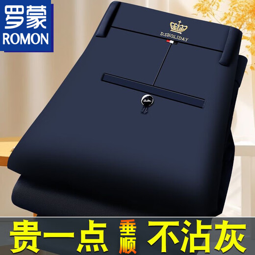 ROMON new high elastic suit pants summer thin ice silk men's pants straight versatile casual long pants men's high-end 9711 black [ice silk high elastic] silky feeling 31 [waist circumference 2 feet 4]