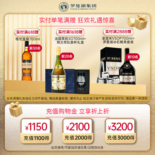 格兰帝 双桶朗姆桶版 苏格兰单一麦芽 威士忌 洋酒700ml 原装进口洋酒